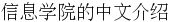 View web page in Chinese